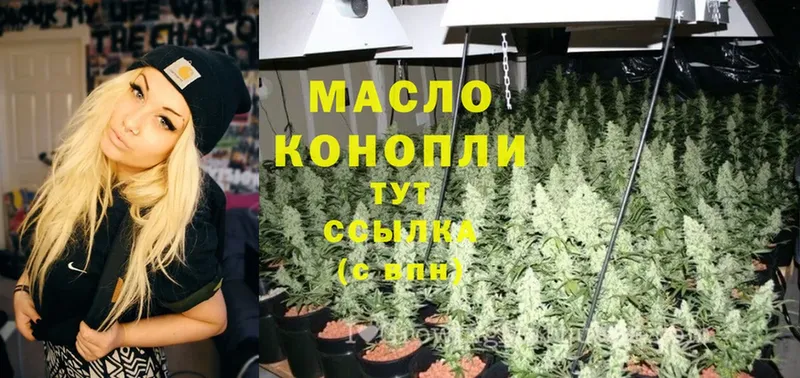 ТГК вейп  купить наркотик  Михайловка 